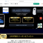 ソースネクストでブラックフライデーの特大セールが開催! Dropbox Plusや1 Passwordなどがかなりお買い得です