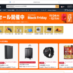 2025年、Amazonでブラックフライデーのセールが開催！ 私が購入して本当によかったものを紹介します
