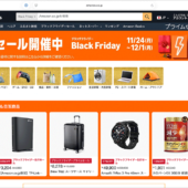 2025年、Amazonでブラックフライデーのセールが開催！ 私が購入して本当によかったものを紹介します