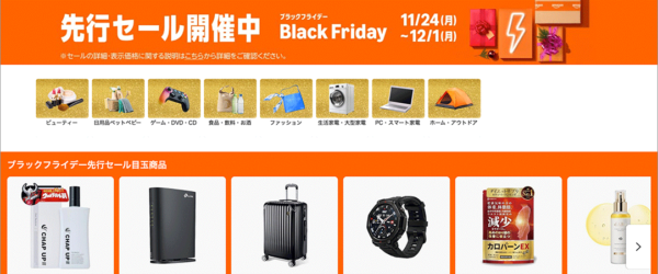 2025年、Amazonでブラックフライデーのセールが開催！ 私が購入して本当によかったものを紹介します