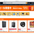 2025年、Amazonでブラックフライデーのセールが開催！ 私が購入して本当によかったものを紹介します