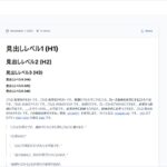Markdownで書いてそのままWebページとして公開できる場を提供するシンプルなオープンソースのWebアプリ・「SlugPost」