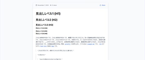 Markdownで書いてそのままWebページとして公開できる場を提供するシンプルなオープンソースのWebアプリ・「SlugPost」