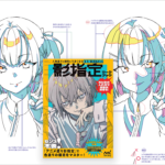 イラストで光と影の入れ方が分かると、塗りも上達する! キャラクターの影入れに特化されたイラストの解説書 -YURIKO式 影指定ワークブック