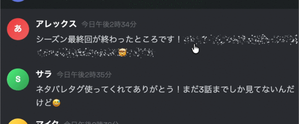 ネタバレのテキストを非表示にする、美しいパーティクルアニメーションを備えた高速で軽量なコンポーネント -spoilerjs