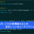 2025年、Web制作者がチェックしておきたいCSSの新機能のまとめ: 進化しているインタラクション編