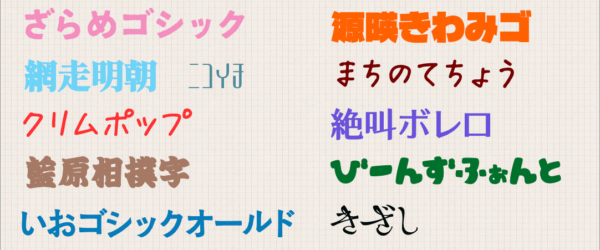 2025年、日本語の新作フリーフォントのまとめ！ 今年も新しいフリーフォントがたくさんリリースされました