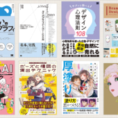Kindle本のクリスマスセールが開催！ 人気のデザイン書、タイポグラフィ、絵師さん向けのイラスト書などがお買い得です