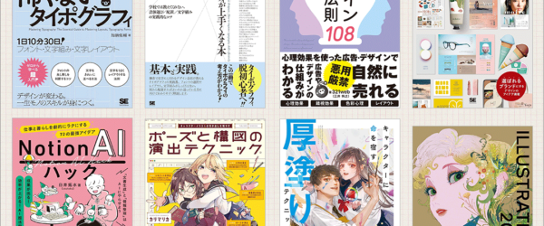 Kindle本のクリスマスセールが開催！ 人気のデザイン書、タイポグラフィ、絵師さん向けのイラスト書などがお買い得です