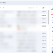 Gmail「他のアカウントのメールを確認」が使えなくなったあとの対応方法