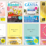 ソシム社冬の大感謝祭、Kindle本の特大セールが開催！ 人気のデザイン書・Web制作の解説書が51％オフで超お買い得です