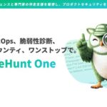 IssueHunt、生成AIとホワイトハッカー、専門家の知見を融合した「IssueHunt One」を提供開始