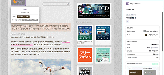これはかなり便利！ 1クリックであらゆるWebサイトのデザインやアセットを抽出できるChromeの拡張機能 -MiroMiro