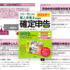 フリーランスの確定申告、インボイスや消費税への対応もこれ一冊で大丈夫、ベストセラーの定番書 -フリーランス＆個人事業主のための確定申告
