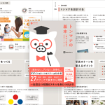 すごく分かりやすい！ デザインにおけるトーン＆マナーの考え方、揃え方を詳しく解説したデザイン書 -トンマナの基本