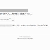 WordPress がハッキングされた事例と実際の修復手順