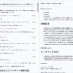Web検索機能とコンテンツクロール機能を備えたオープンソースのAI検索エージェント・「MiniMate」