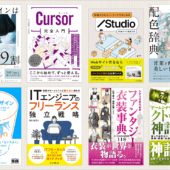 今回のKindleセールはお買い得! 90%オフや70%オフもあり、デザイン・Web制作・イラストの良書がセール対象です