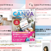 さらに便利で使いやすくなった! 最新のCanvaに対応、プロユースでも使えるデザインのテクニックまでよく分かる解説書 -Canva使い方入門 増補改訂版