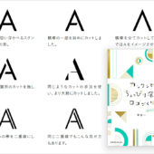 ロゴはまさに究極のミニマルデザイン! デザインすることの面白さに気づかせてくれる良書 -カンタンでちょっぴり深いロゴづくり