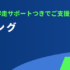 BtoBペルソナ設定が機能しない3つの原因と、営業連携まで繋がる作り方【BtoB企業向け完全版】