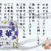 筆文字の新作日本語フリーフォントがリリース! 凛とした佇まいが美しい、気高い雰囲気を持ったフォント「藍原筆文字 凜華」