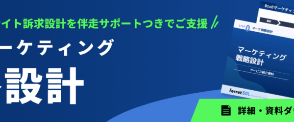BtoBオウンドメディアを継続させる秘訣｜失敗パターンから学ぶ「体制構築」の解決策