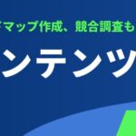 【失敗回避】BtoBのSEO外注で成果を出す判断基準と選び方｜ROI試算と戦略設計の重要性