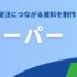オウンドメディアSEOで成果が出ない原因｜BtoB担当者が今見直すべき戦略設計と実践手順