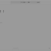 WordPress リビジョンを削除・制御する方法