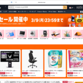 Amazonの新生活セールは本日（3/9）が最終日！ 見逃しがちなお買い得品を紹介します