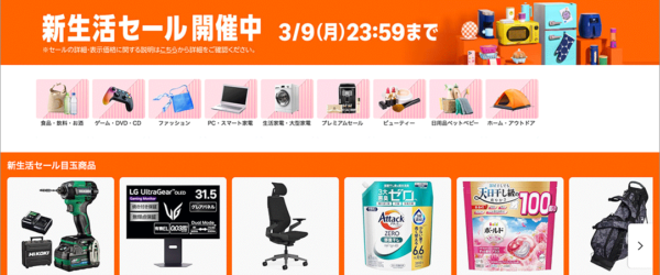 Amazonの新生活セールは本日（3/9）が最終日！ 見逃しがちなお買い得品を紹介します
