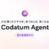 次世代BIツールCodatum、使うほど賢くなるAIデータ分析エージェント『Codatum Agent』の先行登録を開始