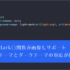 CSSのlight-dark()関数が画像もサポート! これでライトテーマとダークテーマの対応がさらに簡単になります