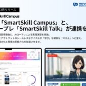 【新機能リリース】多機能型LMS「SmartSkill Campus」とAIロープレ「SmartSkill Talk」のシングルサインオン（SSO）連携が開始