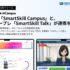 【新機能リリース】多機能型LMS「SmartSkill Campus」とAIロープレ「SmartSkill Talk」のシングルサインオン（SSO）連携が開始