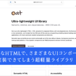 ミニマルなデザインで使いやすい！ シンプルなHTMLでさまざまなUIコンポーネントを実装できる超軽量ライブラリ -Oat UI