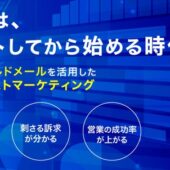 セールスプロセス株式会社のBtoB営業支援サービス『AIアポ for BtoBテストマーケティング』の販売取り扱いを開始