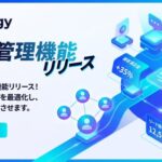 戦略的マーケティングを支援する「Xtrategy」、顧客管理機能をリリース