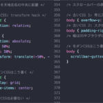 そのCSSの書き方は古すぎる！ モダンCSSとTailwinds CSSでどのように記述するのかが分かる -modern.css