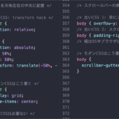 そのCSSの書き方は古すぎる！ モダンCSSとTailwinds CSSでどのように記述するのかが分かる -modern.css