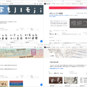 2026年4月、Adobeユーザーに朗報！ Adobe Fontsに日本語フォントが大量追加、CCユーザーは無料で使えます