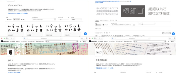 2026年4月、Adobeユーザーに朗報！ Adobe Fontsに日本語フォントが大量追加、CCユーザーは無料で使えます