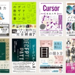 Kindle本のゴールデンウィーク特大セールが開催！ UIデザイン、生成AI、イラスト関連の良書が半額で超お買い得です