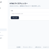 一般的なサイトは「Googlebotの2MB制限」に対応しなくてよい理由