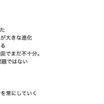 AI対策をやる前にまず疑ったほうがいいこと。AI対策90日プログラムを立ち上げた理由