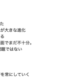 AI対策をやる前にまず疑ったほうがいいこと。AI対策90日プログラムを立ち上げた理由
