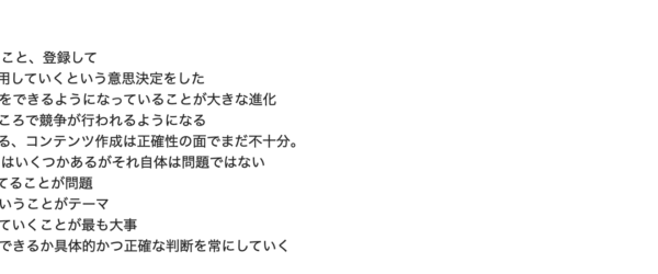 AI対策をやる前にまず疑ったほうがいいこと。AI対策90日プログラムを立ち上げた理由