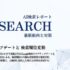 【月刊AI検索業界レポート2026年4月号】コアアップデートと検索順位変動 ─ AI検索利用率が8ヶ月で約3.5倍に拡大