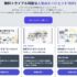 ブーストマーケティング、Dify活用AIエージェントサービス「できないゼロAI」を提供開始